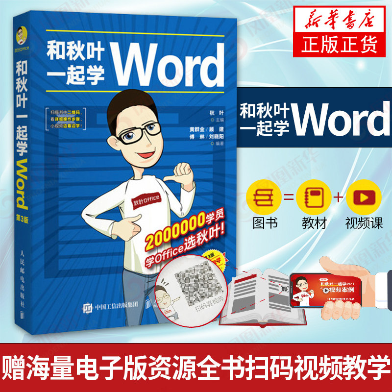 614237829949第3版Word