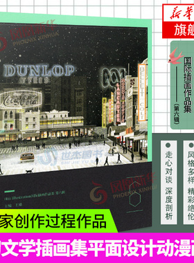 正版 Hiii Illustraion 插画作品集 第6辑 插画艺术 艺术家创作过程作品历史科幻文学插画集平面设计动漫画册 凤凰美术