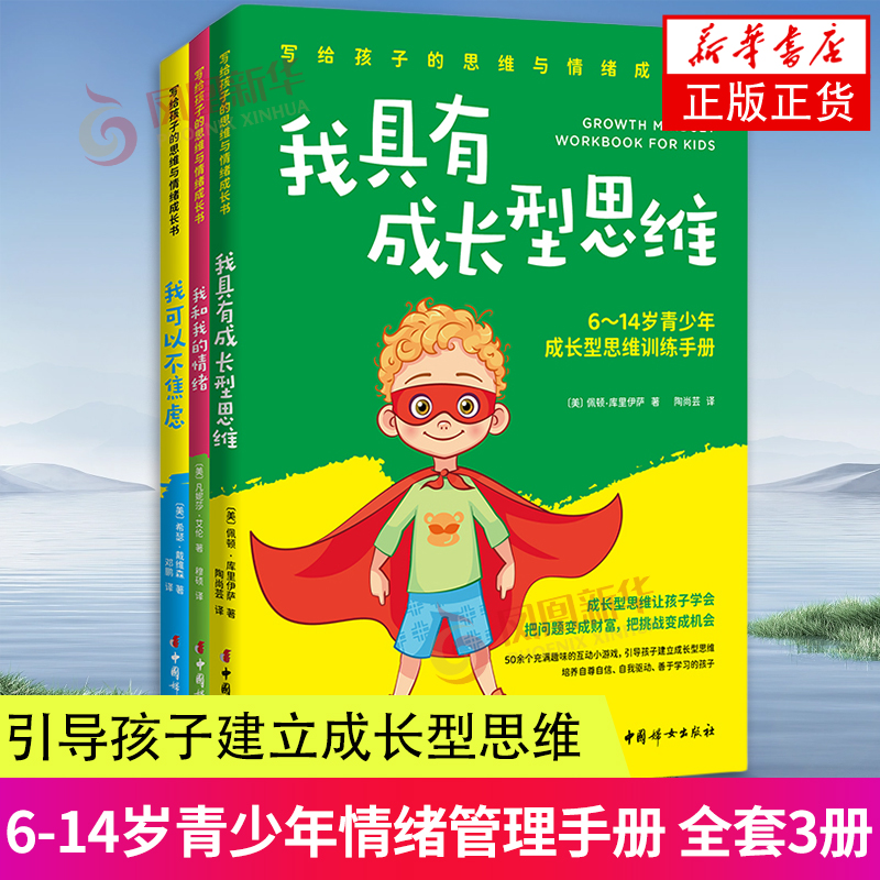 我可以不焦虑+我和我的情绪