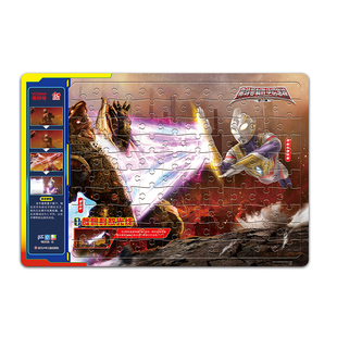 1哉佩利敖光线 奥特曼制胜绝招集锦拼图100片真特利迦奥特曼拼图3到6岁以上儿童益智进阶豪华版高级版卡片凤凰新华书店旗舰店正版