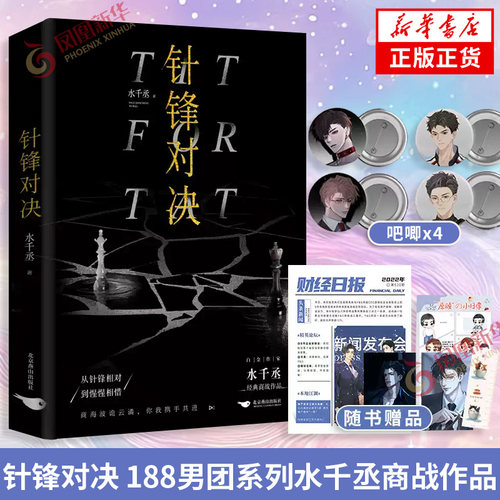 10秒亲签下单定制赠品随书