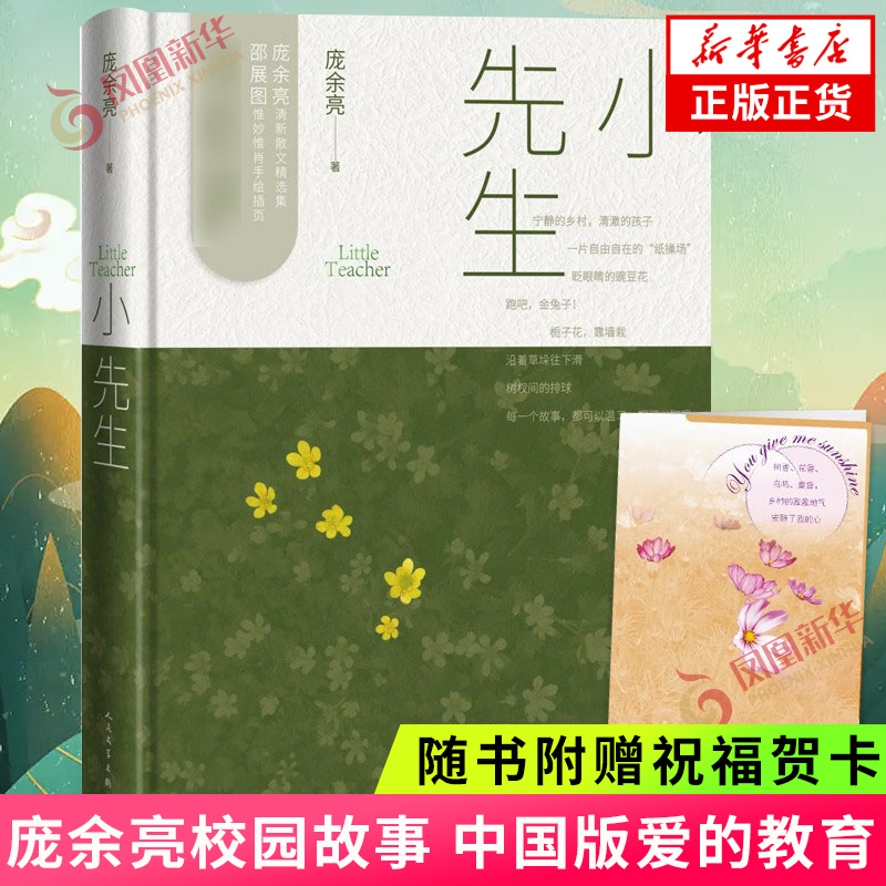 第八届人民文学出版社