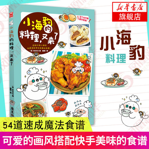 手绘食谱价格 手绘食谱图片 星期三