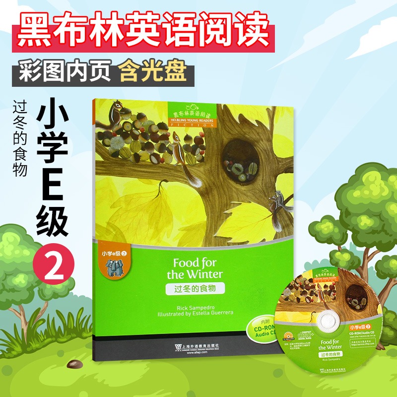 过冬的食物Food for the Winter 黑布林英语阅读小学e级2含光盘 小学生英语学习少儿英语故事绘本 上海外语教育出版社 新华正版
