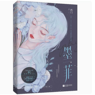 墨菲 樊崇元 让我做你的阿拉丁 实现你所有愿望 千金小姐VS商业大佬 江苏文艺出版社正版书籍凤凰新华书店旗舰店 都市言情轻小说