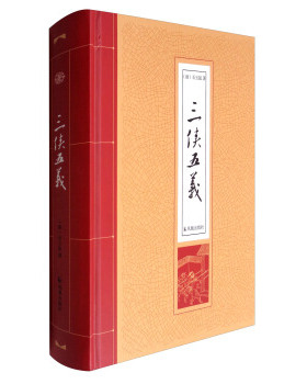 三侠五义 清 石玉昆 著名的公案侠义小说 众侠客协助包拯同奸臣进行的斗争和协助颜查散剪除襄阳王党翼的故事 凤凰新华书店旗舰店