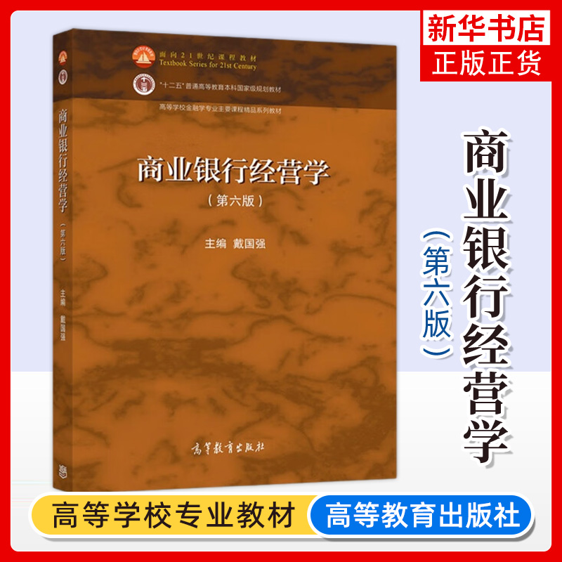 商业银行凤凰新华书店旗舰店