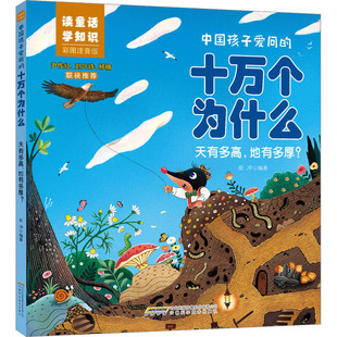 天有多高,地有多厚?