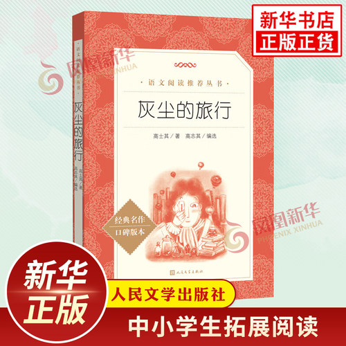 四年级下册快乐读书吧