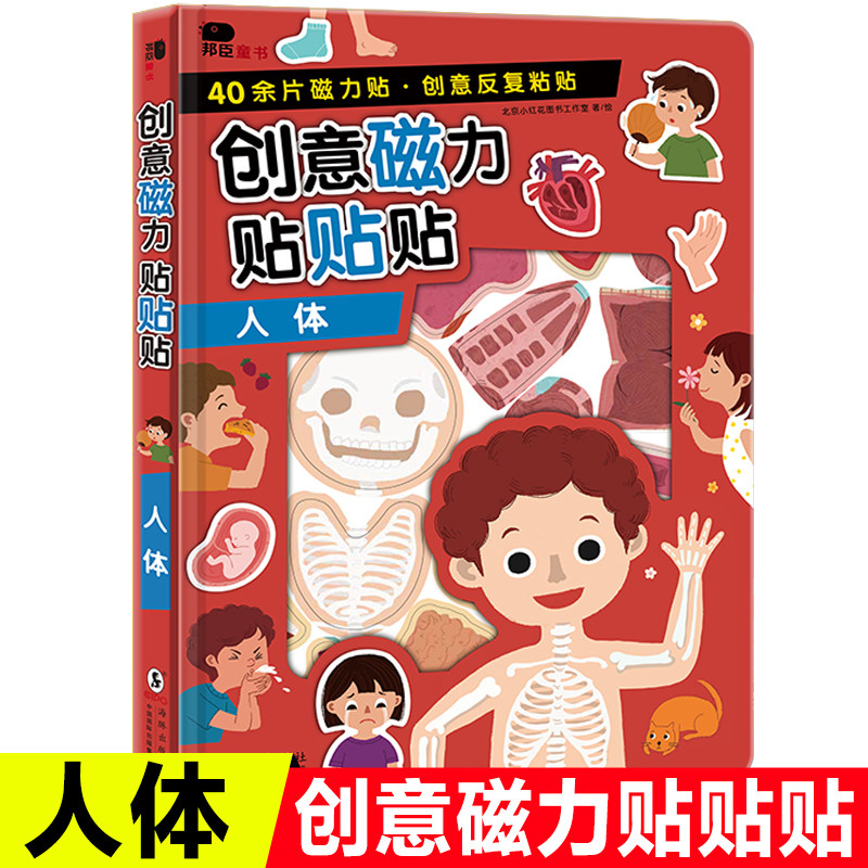逻辑思维训练书籍幼儿启蒙认知益智游戏宝宝左右全脑智力开发大脑早教