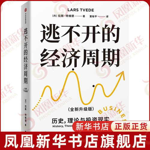经济理论