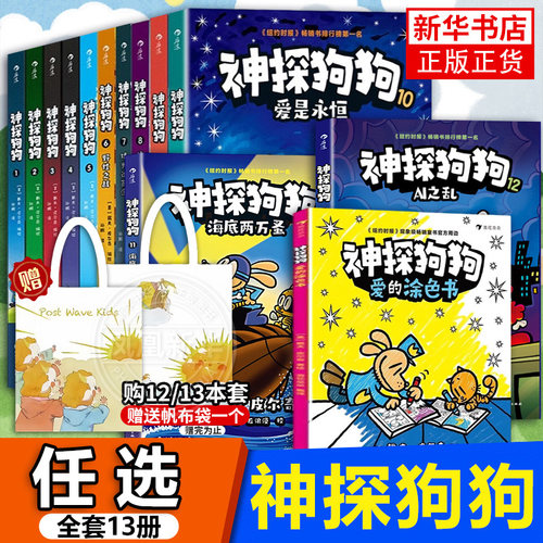 神探狗狗系列漫画书dogman中文版