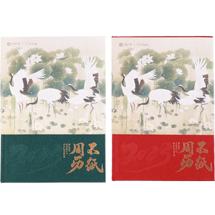 【送电子阅读VIP年卡】日历2023年国风艺术花鸟画集新款高端笔记本翻页台历新年礼物新华书店旗舰店