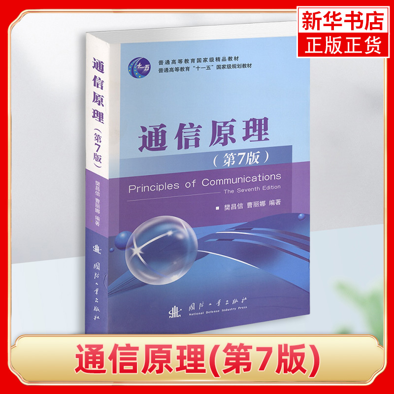 通信凤凰新华书店旗舰店