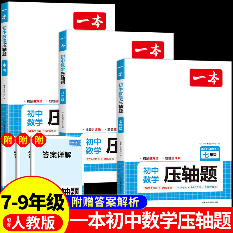 2026适用七八九年级数学压轴题