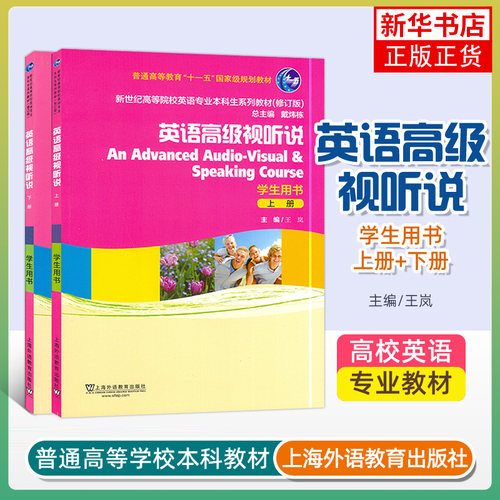 英语凤凰新华书店旗舰店