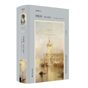 拜伦传-传记与传奇(英)菲奥娜.麦卡锡人物/传记其它广西师范大学出版社凤凰新华书店旗舰店