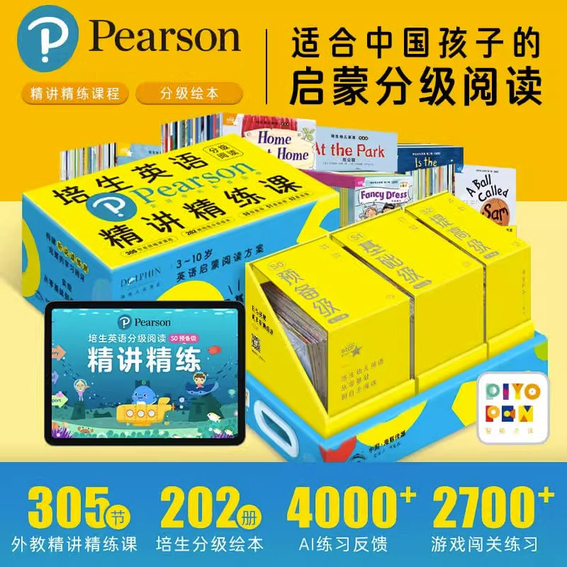 培生英语分级阅读精讲精练盒子AI学习套装莫妮卡休斯 幼儿早教/少儿英语/数学新星出版社 凤凰新华书店旗舰店