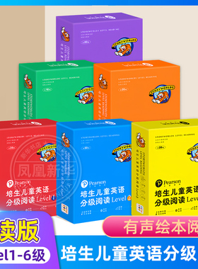 全116册培生英语儿童分级阅读Level1-6级套装礼盒装预备级幼儿英语绘本幼儿园小中大班小学生1-6年级英语课外读物少儿启蒙益智读物