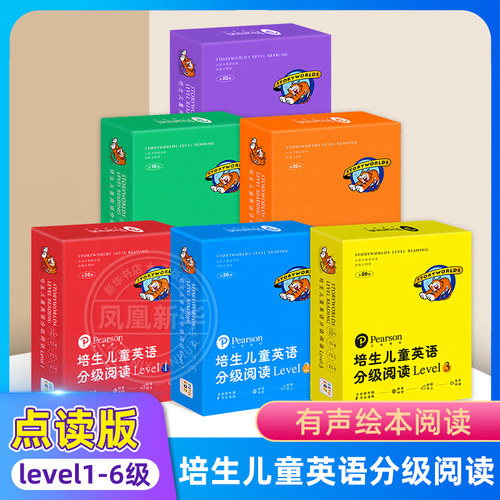 培生英语儿童分级阅读Level1-6级