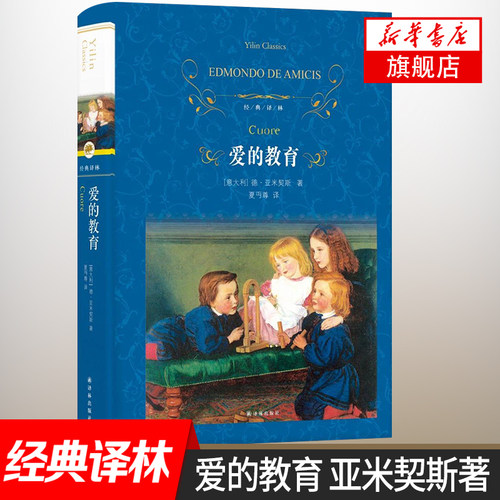 经典译林名著系列正版