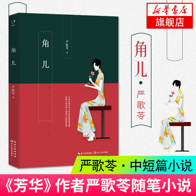 [Xinhua Bookstore Flagship store Official website corner Treats novel Selected collection Youth Gu Yan selected novel Of the same name film shot Present and Contemporary literature Rough helplessness Informal essay novel bookin the Books/Magazine/Newspaper , Literature , Modern/Contemporary Literature  category - from Buy2taobao.com to provide professional Taobao agent buy service