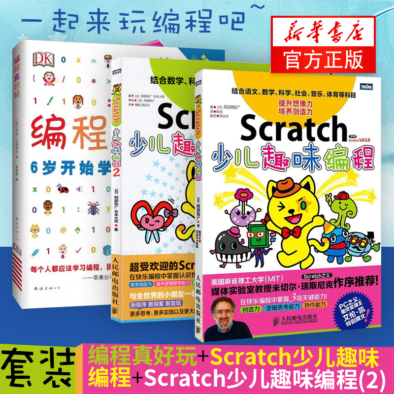 ±à³ÌÕæºÃÍæ+ScratchÉÙ¶ùȤζ±à³Ì+ScratchÉÙ¶ùȤζ±à³Ì(2)Ì××°Scratch±à³ÌÈëÃÅ½Ì³ÌÆôÃÉÊéÉÙ¶ùȤζ±à³ÌÈëÃÅСѧÉú±à³ÌÈëÃÅлªÊéµê
