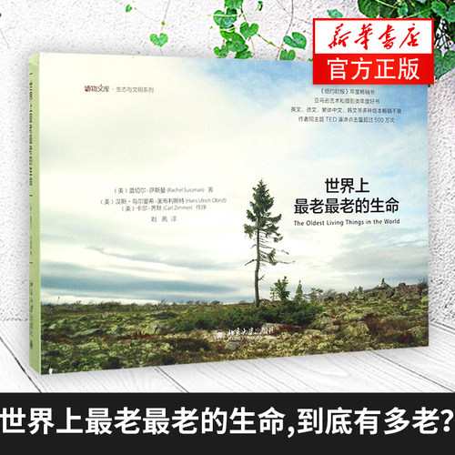 正版世界上最老最老的生命《纽约时报》书 艺术和摄影类年度好书英文德文多种版本不衰 【凤凰新华书店旗舰店】