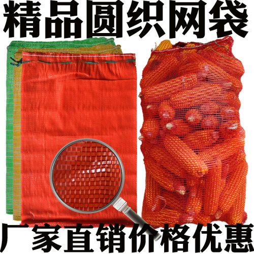 网袋编织袋批发装家禽鸡鸭玉米土豆加密加厚束口网眼袋网兜网袋