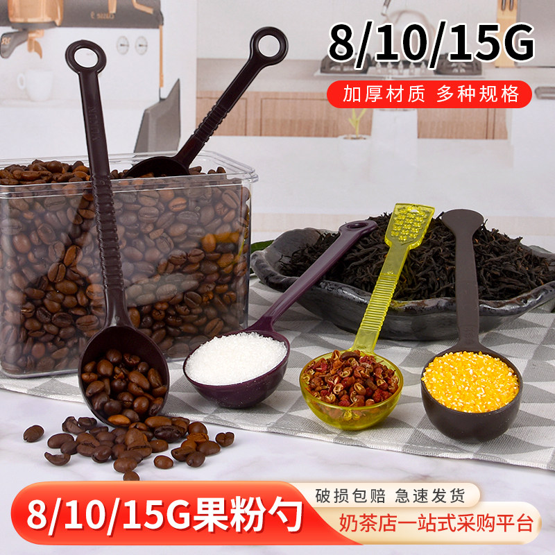厂家直销:珍珠奶茶店盎司勺\果粉勺\奶精勺\塑料咖啡勺一勺10克