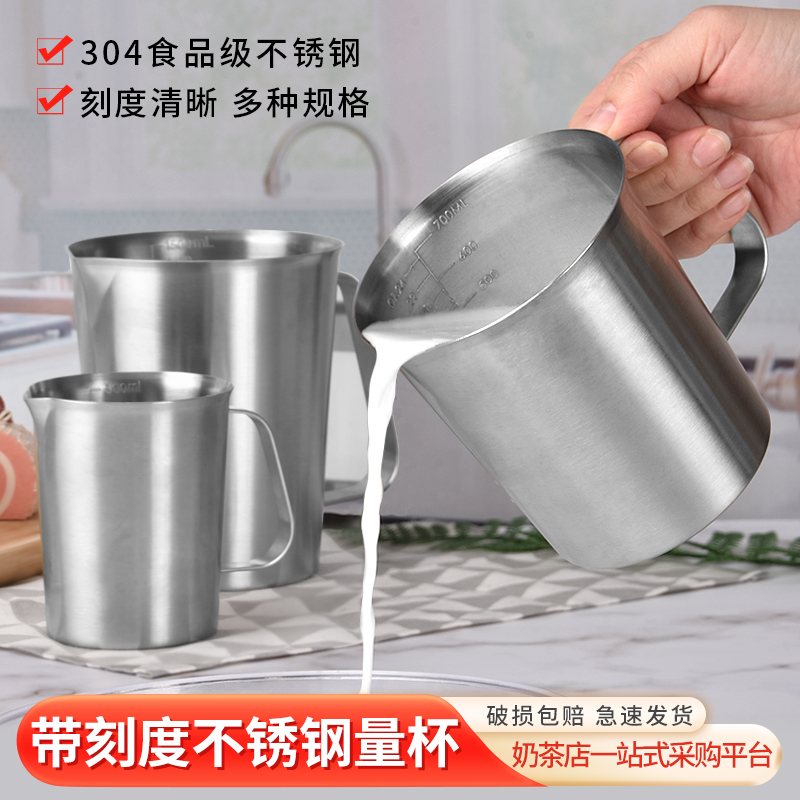 正品304加厚不锈钢拉花杯量杯