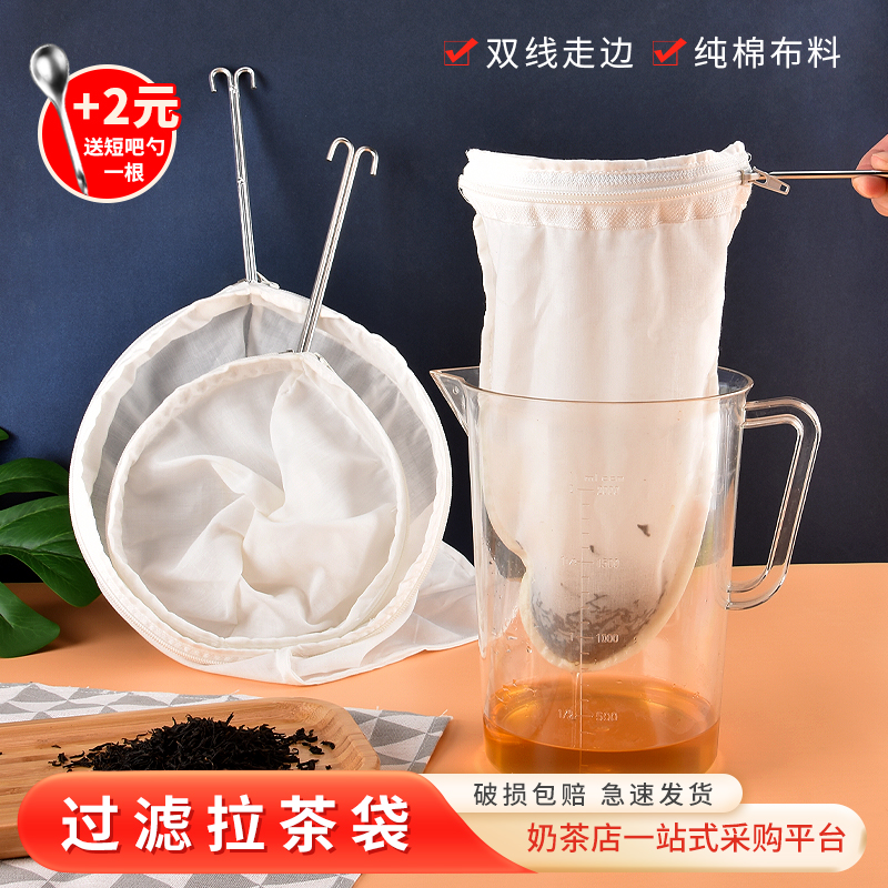 港式奶茶拉茶袋超细过滤器