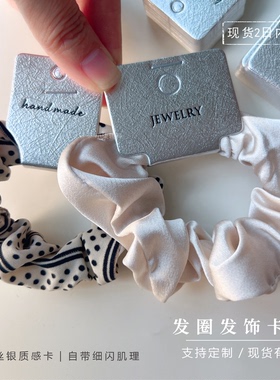 细闪银纹大肠圈吊牌卡手工发绳包装展示卡纸现货皮筋发饰卡发圈卡