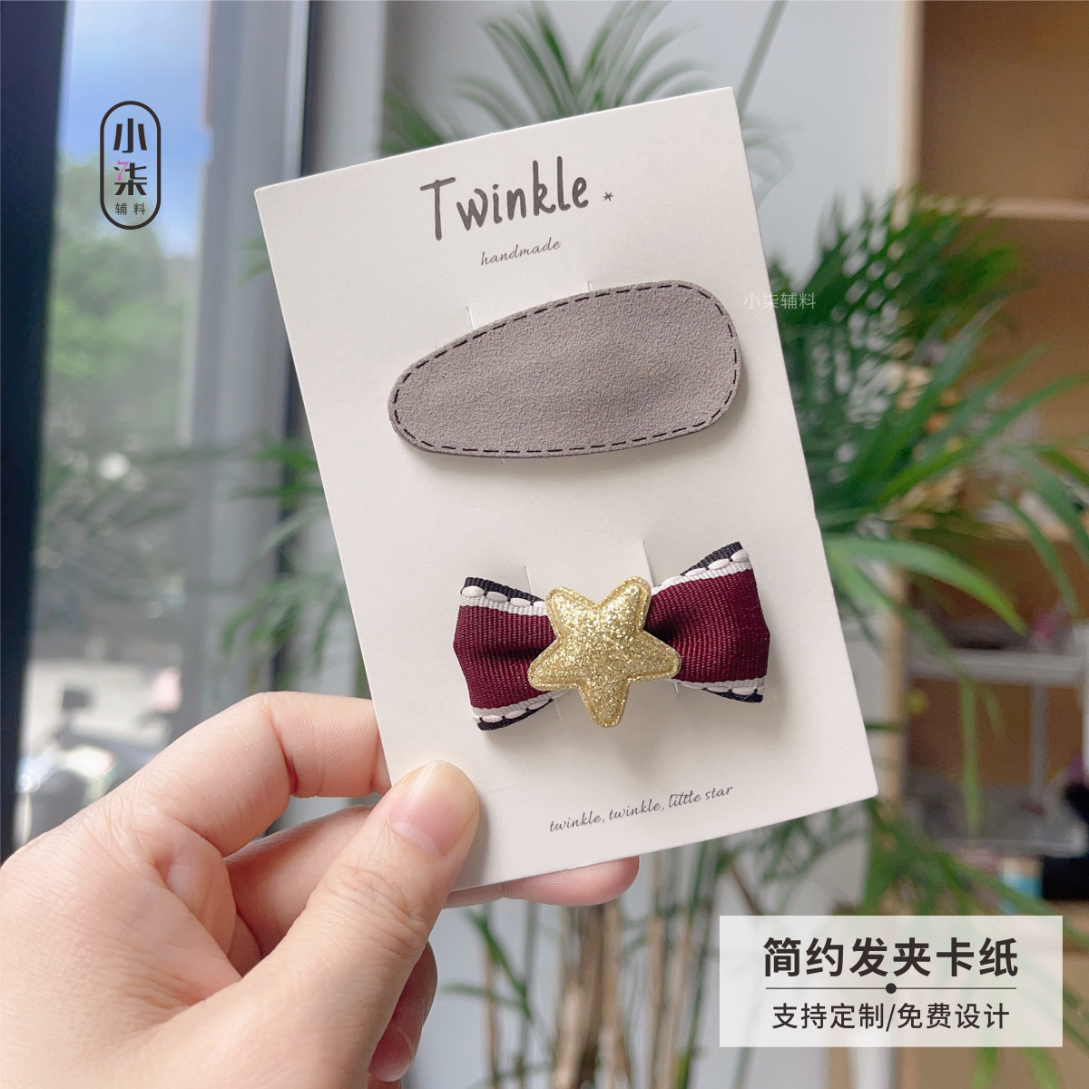 简约发夹卡片定制一字夹发饰卡纸图片