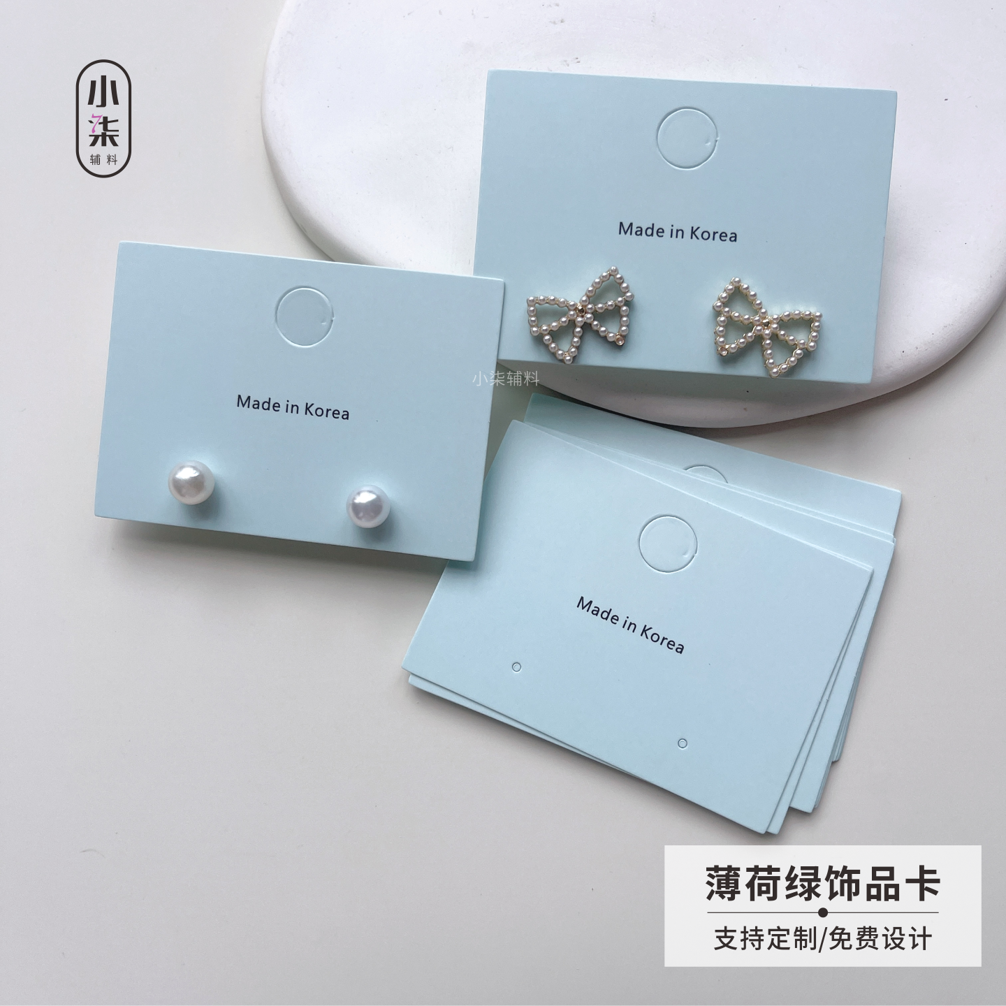 简约耳环耳圈精致首饰卡片薄荷绿耳钉卡纸现货小清新韩版浅绿色系