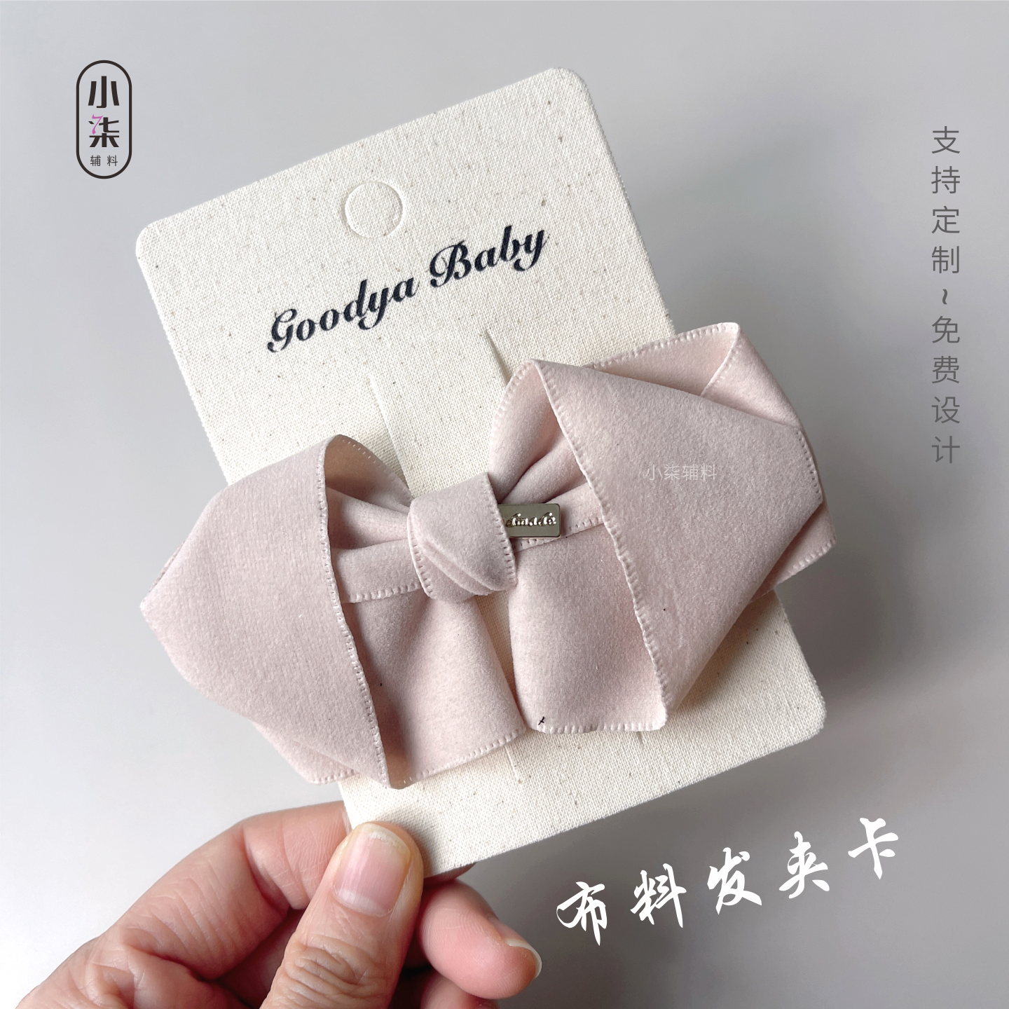 加厚布艺发夹卡纸贴白卡现货韩版耳环项链发饰头绳饰品配件卡定制,饰品/流行首饰/时尚饰品新,发饰,淘宝优惠券,粉丝福利购,淘宝优惠卷