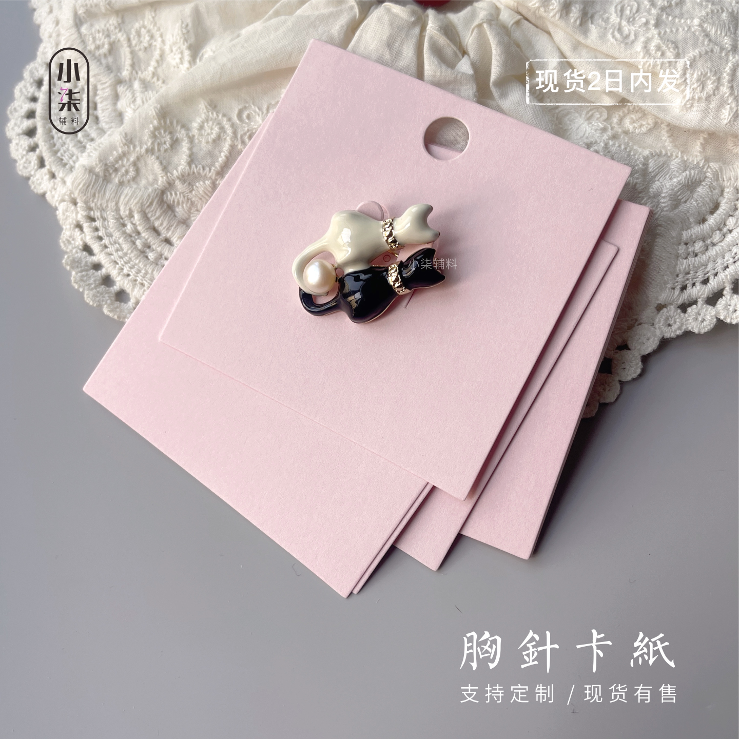 粉色胸针卡片耳钉款展示饰品卡纸图片