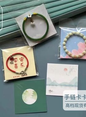 手链卡纸定制手环手镯卡片定做