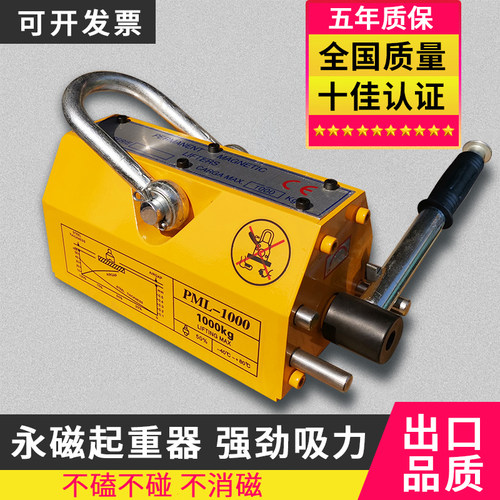 永磁600起重器吊装强力吸盘
