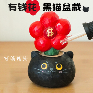 有钱花摆件黑猫招财猫盆栽桌面木雕放轻松车载送女生闺蜜生日礼物