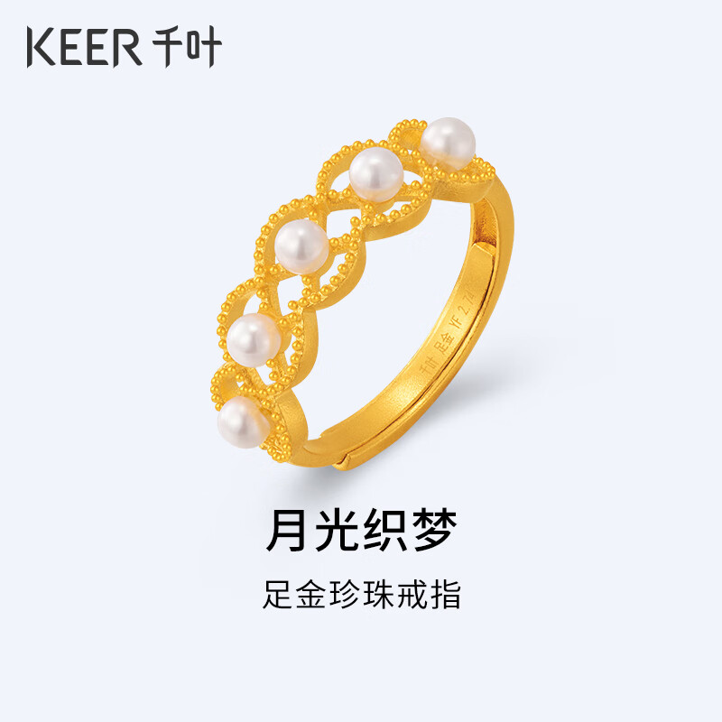 千叶珠宝黄金足金淡水珠戒指