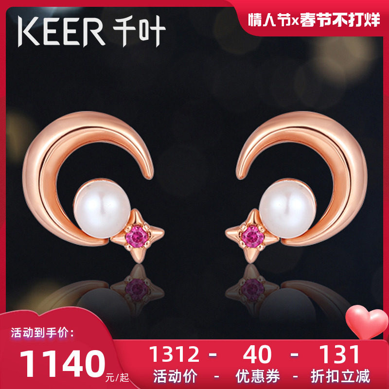 千叶珠宝 18K金AKOYA珍珠红宝石耳钉 星扉系列2024新款礼物女