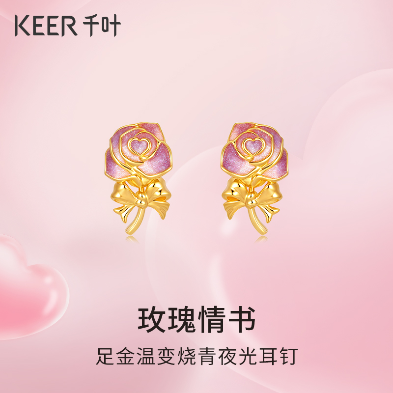 千叶黄金足金温变烧青夜光耳钉浪漫玫瑰耳饰生日送礼物女友计价