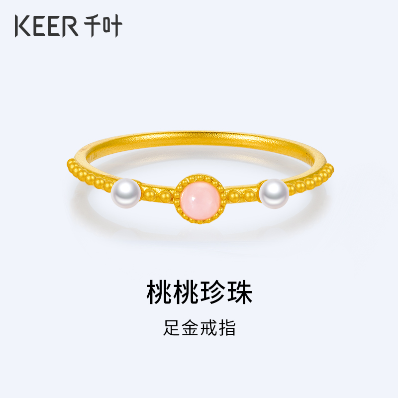 千叶珠宝黄金足金欧泊珍珠戒指