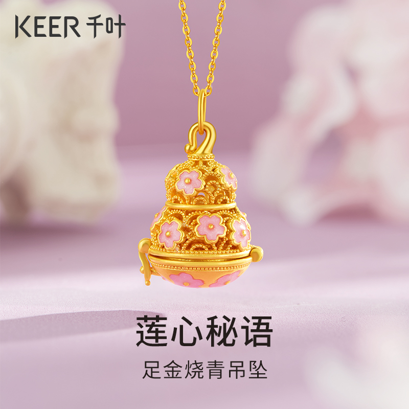 千叶珠宝黄金足金5D烧青吊坠
