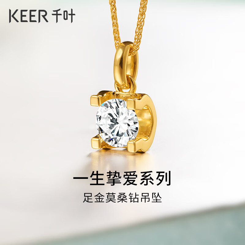 千叶珠宝黄金足金吊坠项链莫桑钻