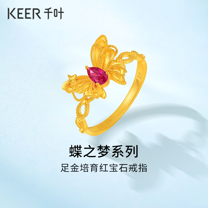 千叶珠宝黄金足金培育红宝石戒指