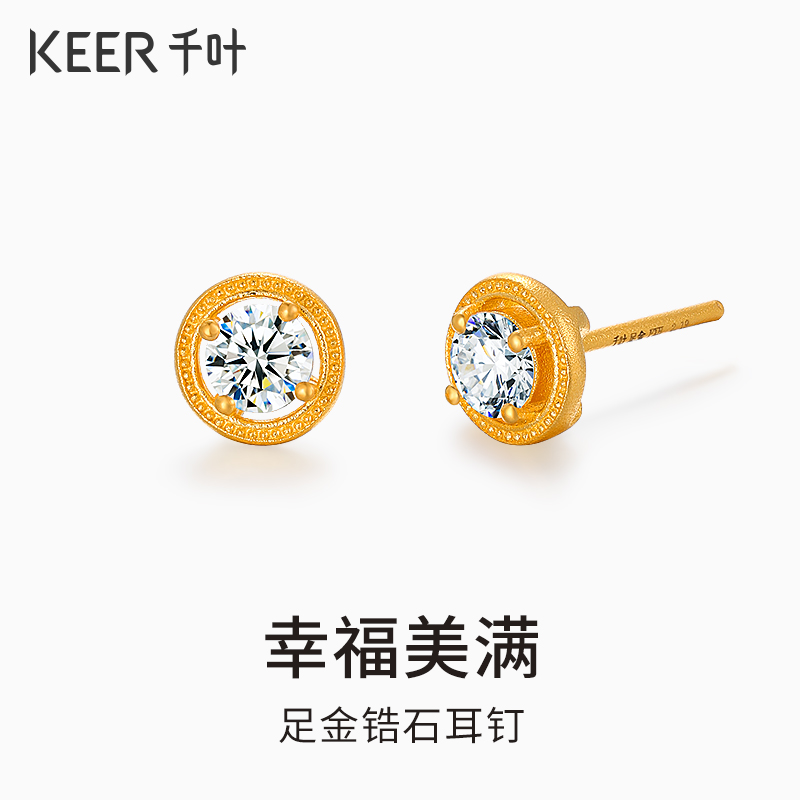 千叶珠宝黄金足金耳钉情人节礼物