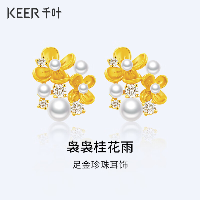 千叶珠宝黄金足金淡水珍珠耳钉