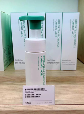 innisfree悦诗风吟中样睡眠面膜